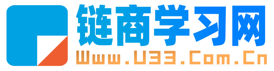 链商学习网-有享链商_AI链商_有享云商_蜂鸟部落
